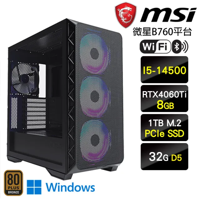 【微星平台】i5十四核 GeForce RTX 4060 Ti Win11 {一式陸攻W} WIFI電競電腦(i5-14500/B760/32G/1TB SSD)