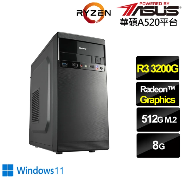 【華碩平台】R3四核 Win11{聖獸劍豪W}文書機(R3-3200G/A520/8G/512G)