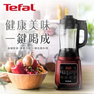 【Tefal 特福】高速熱能營養調理機寶寶副食品/豆漿機 BL961570(組合用)