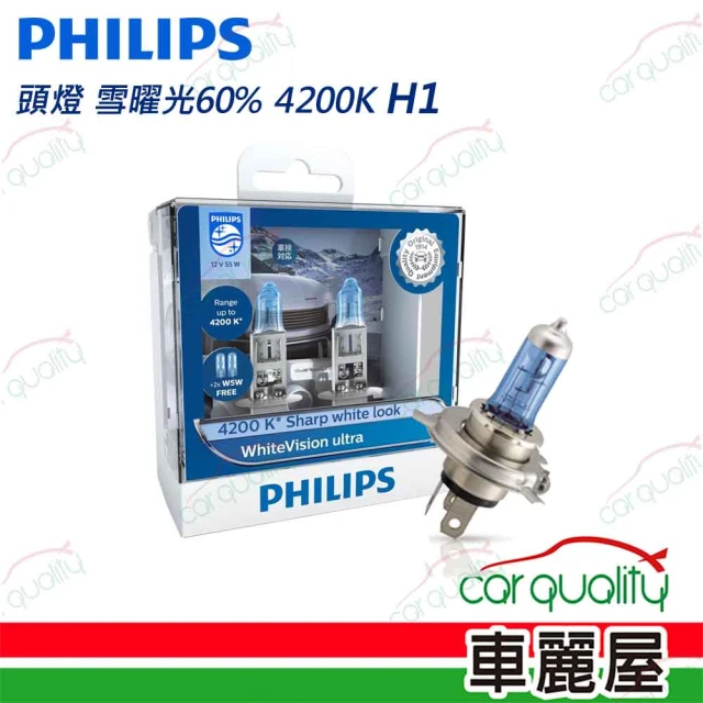 Philips 飛利浦 頭燈 雪曜光60% 4200K H4