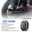 【Michelin 米其林】City Extra 城市高速胎 12吋(120/70-12 58P)