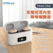 【DTMcare 美國天籟】充電式耳內型降噪輔聽器 Hionec Clear 雙耳(輕度聽損適用 充電式設計)