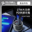 【Jo Go Wu】POLYWELL USB+Type-C 27W車用充電器(買一送一/PD快充/汽車充電器/USB+Type-C/智能車充)