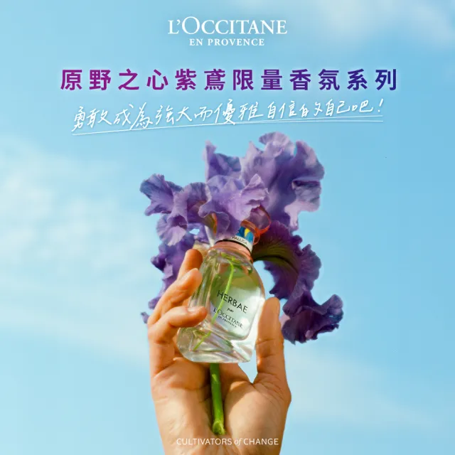 【L’Occitane歐舒丹】原野之心紫鳶香氛皂50g(香皂/肥皂)