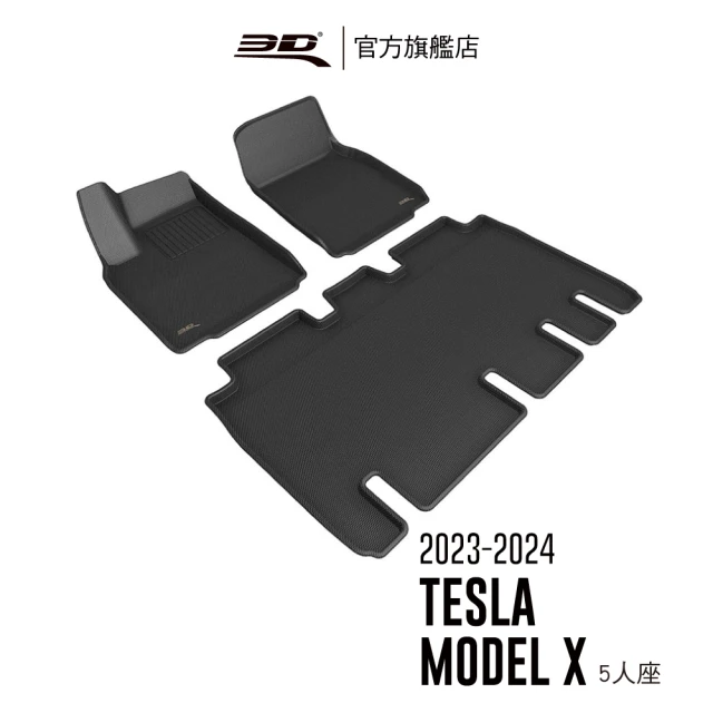 3D 卡固立體汽車踏墊適用於Tesla Model X 2023~2024(5人座)