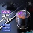 【Jo Go Wu】POLYWELL USB+Type-C 27W車用充電器(1入/PD快充/汽車充電器/USB+Type-C/智能車充)