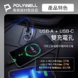 【Jo Go Wu】POLYWELL USB+Type-C 27W車用充電器(1入/PD快充/汽車充電器/USB+Type-C/智能車充)