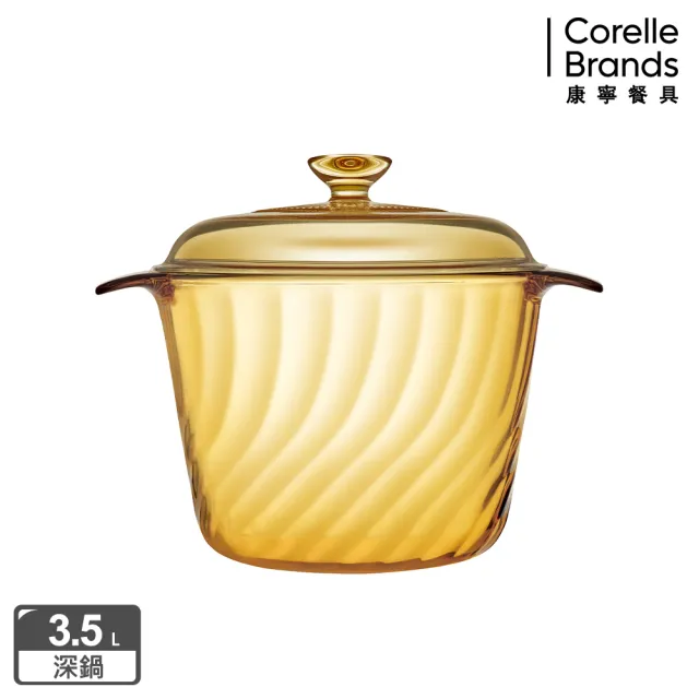 【CorelleBrands 康寧餐具】Trianon 3.5L晶炫透明鍋(贈多功能導磁盤-顏色隨機出貨)