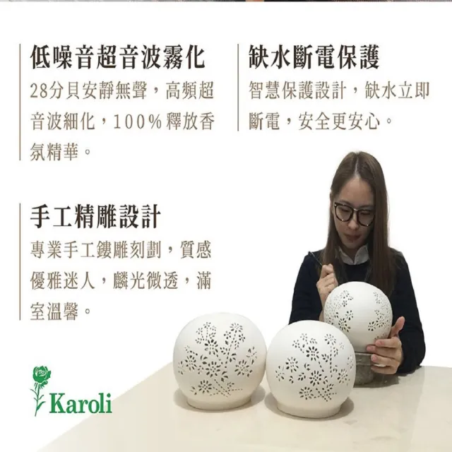 【Karoli 卡蘿萊】陶瓷香氛超音波水氧機M7(贈送5瓶精油)