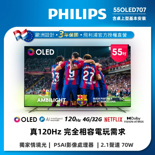 SKYWORTH 創維 55吋4K QLED Google 