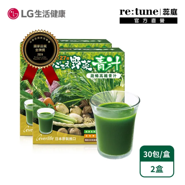 【retune 蕊庭】蔬暢高纖青汁x2盒(30入/盒-乳酸菌 抹茶 LG生活健康 大麥若葉 膳食纖維)