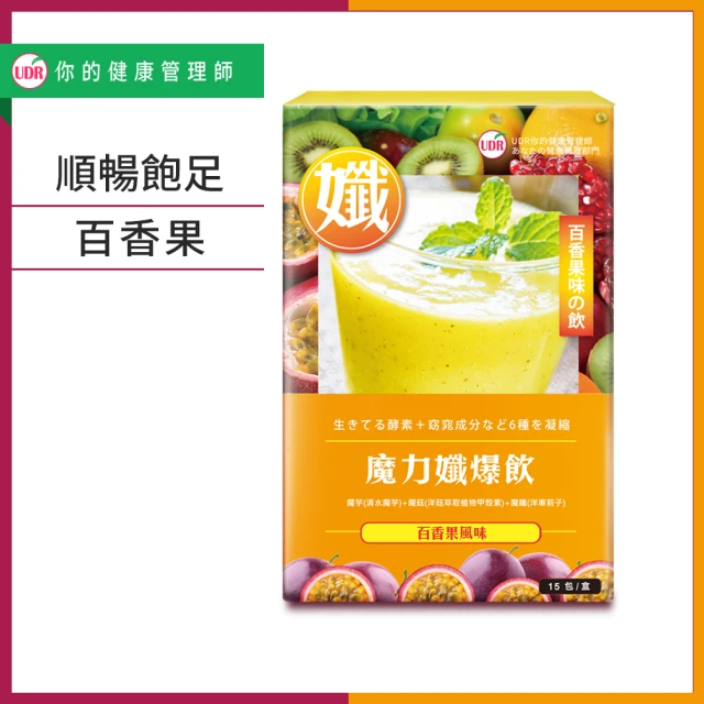 UDR 魔力孅爆飲-百香果風味x1盒(15入/盒)