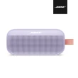 【BOSE】Soundlink Flex IP67 防水防塵 織帶掛環輕巧可攜式藍牙揚聲器 冷丁香紫