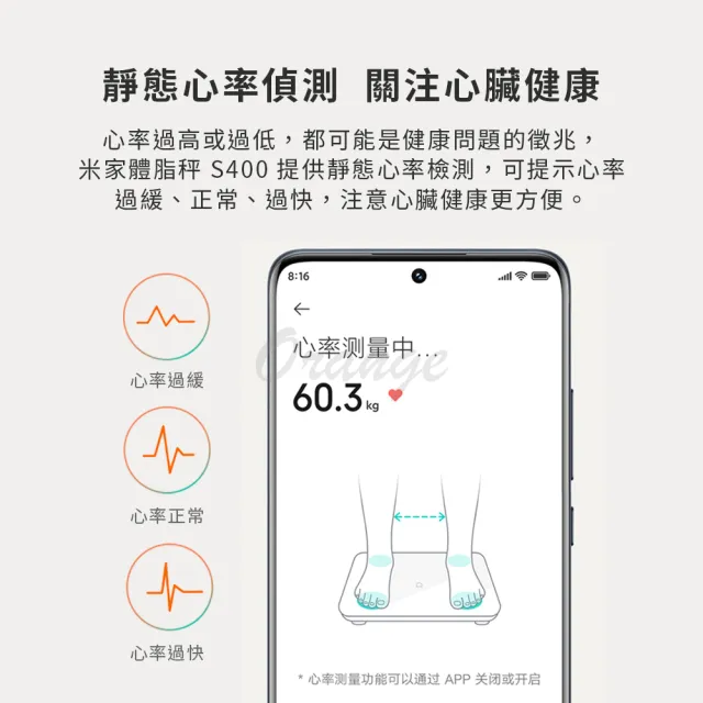 【小米】米家體脂秤 S400 小米體脂秤(體脂秤 體脂計 體脂機 體重機 體重秤 體重計 電子體重)