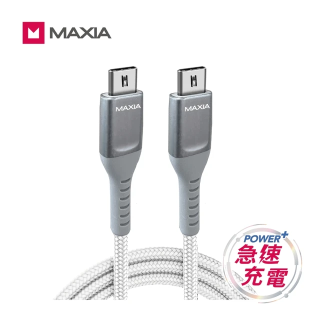 【MAXIA】Type C 強力充電組-白(支持手機、平板、遊戲機及車充)