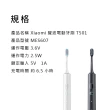 【小米】Xiaomi 聲波電動牙刷 T501(MES607)