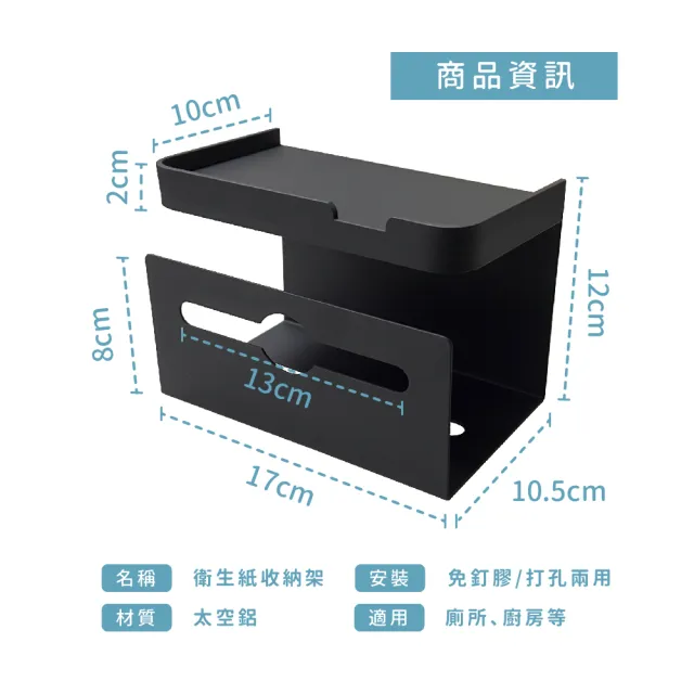 【Elyse 收納】壁掛式 多功能太空鋁衛生紙架 衛浴廁所手機架置物架