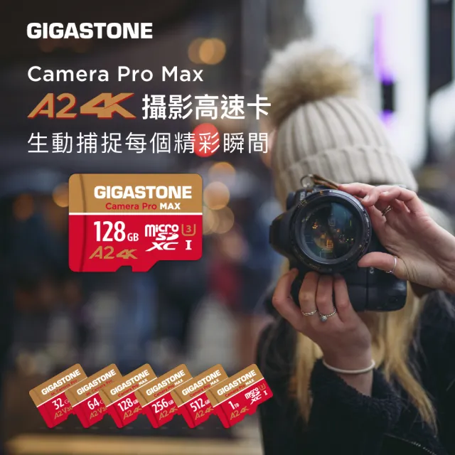 【GIGASTONE 立達】Camera Pro MAX microSDXC UHS-Ⅰ U3 A2 4K 1TB攝影高速記憶卡(支援GoPro/DJI)