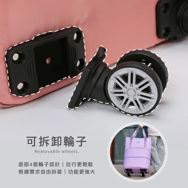 【Al Queen】時尚手提拉桿包(可拆卸輪子/摺疊旅行包/帶輪行李袋/旅行袋/出遊袋/乾溼分離包/出差/行李包)