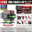 【Cang小達】水平儀 雷射水平儀（12線綠光兩電）黑紅款(LED電量顯示/觸控式/紅外線/自動打斜線)