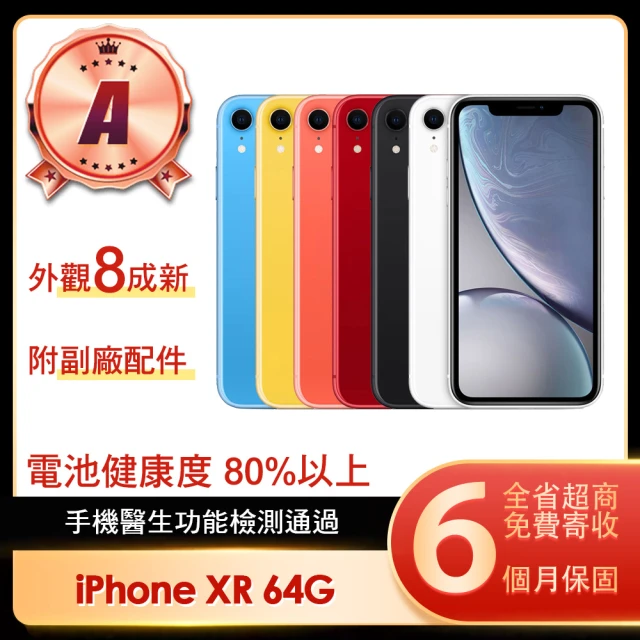 Apple A級福利品 iPhone X 64G 5.8吋(