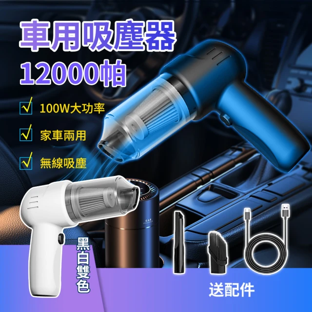 FJ 強力高速無線渦輪吹塵槍PN6(免接線USB充電 吹塵 