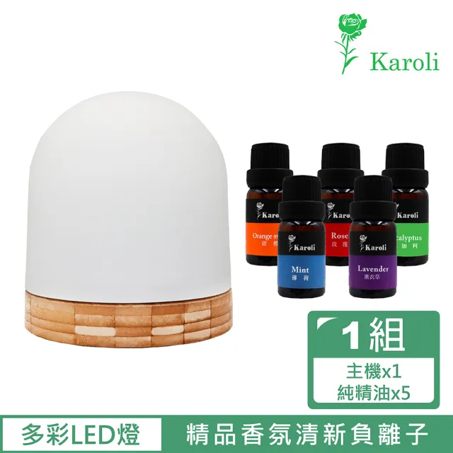 【Karoli 卡蘿萊】竹子香氛超音波水氧機v3(贈送10ml精油*5瓶/淨化空氣/居家淨化香氛/自我防護)
