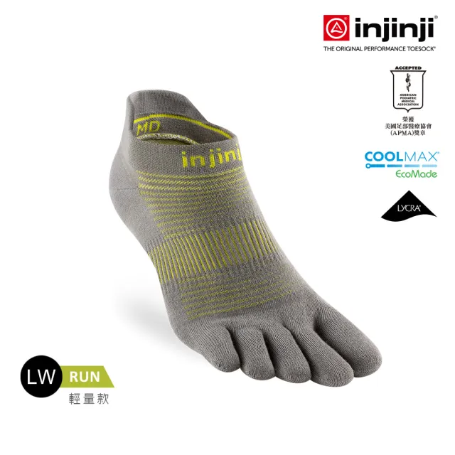 【Injinji】4件組-Run輕量吸排五趾隱形襪NX NAA13(輕量款 五趾襪 隱形襪 慢跑襪 短跑 田徑 男女適用)