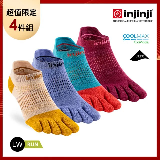 【Injinji】4件組-Run輕量吸排五趾隱形襪NX NAA13(輕量款 五趾襪 隱形襪 慢跑襪 短跑 田徑 男女適用)