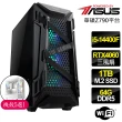 【華碩平台】i5十核 RTX4060 3X{心之寶}電競電腦(i5-14400F/Z790/64G D5/1TB)