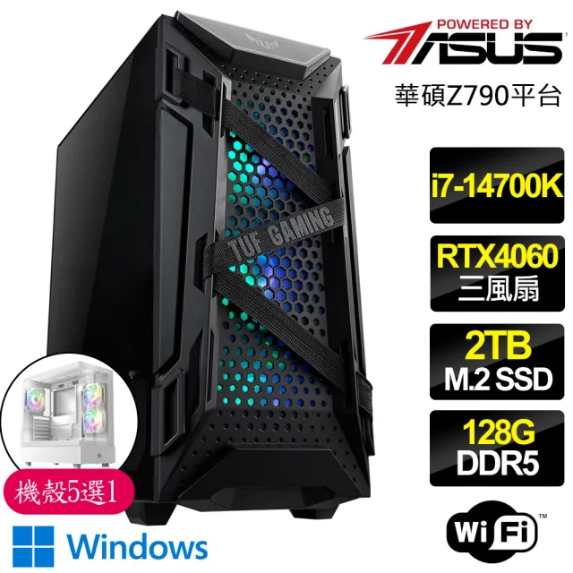 【華碩平台】i7二十核 RTX4060 3X WiN11P{心之繩}電競電腦(i7-14700K/Z790/128G D5/2TB)