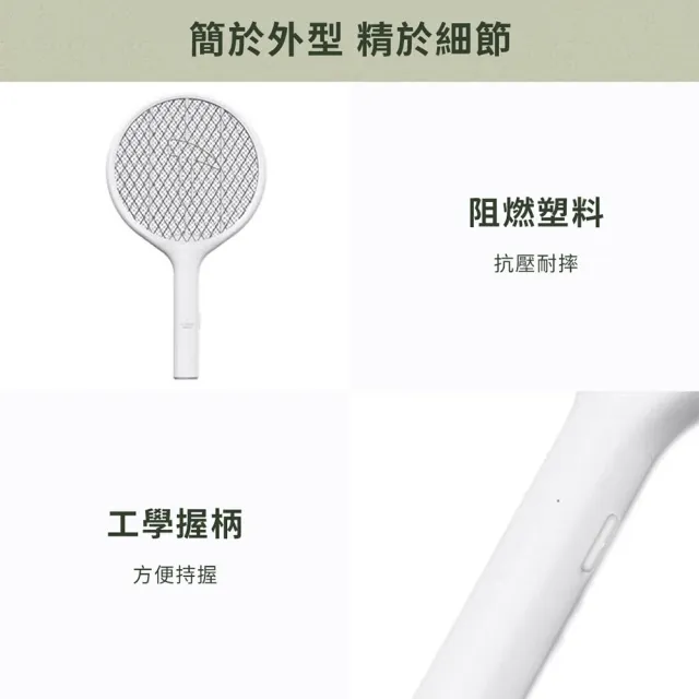 【小米有品】Qualitell質零滅蚊拍C1-lite 電蚊拍(滅蚊拍 手持電蚊拍)