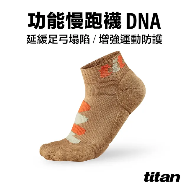 【titan 太肯】4雙組_功能慢跑襪-DNA(專業機能馬拉松襪)