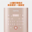 【JOYOUNG 九陽】免清洗多功能破【福利品】