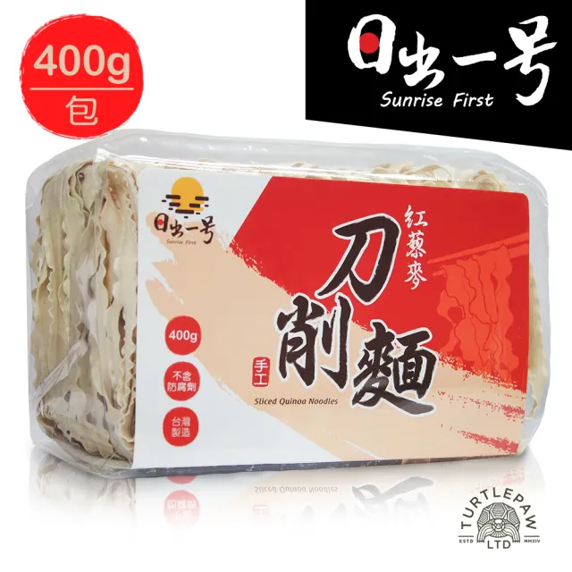 【日出一號】紅藜麥刀削麵-藜麥麵臺灣製造手工日曬(400G/包)
