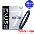 【日本Marumi】EXUS SOLID 七倍特級強化保護鏡 49mm(彩宣總代理)