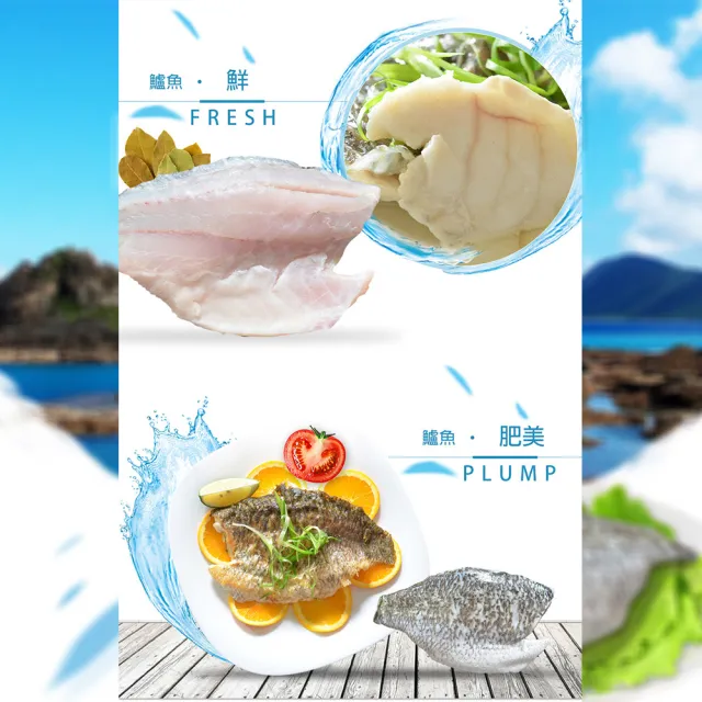 【鮮綠生活】台灣金目鱸魚片 10包(300-400g/包)
