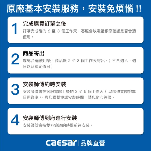 【CAESAR 凱撒衛浴】GX 經典溫水洗淨便座 TAF410(含安裝／免治馬桶 / 溫熱便座)