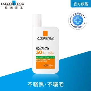 【理膚寶水】安得利控油防曬液 50ml