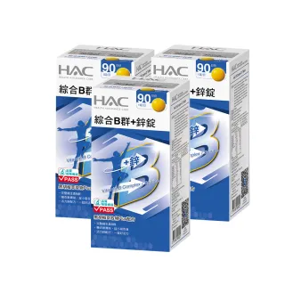 【永信HAC】綜合維他命B群+鋅錠3瓶組(共270錠 / 牛磺酸 / 父親節 / 糖衣錠)