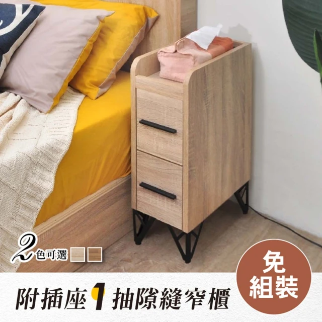 Taoshop 淘家舖 JM - 日式原木無印風｜窄床雙抽邊