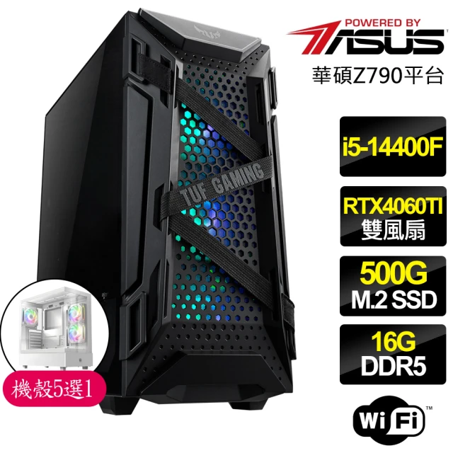 華碩平台 i5十核 RTX4060TI 8G{海浪滔滔}電競