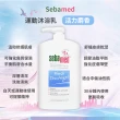 【SEBAMED】運動沐浴乳1000ml #活力麝香*兩入組(平行輸入/壓頭版.無外盒)