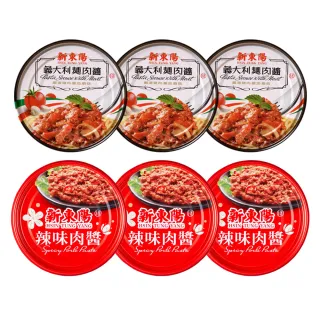 【新東陽】肉醬3入160g/罐(辣味肉醬/義大利麵肉醬)