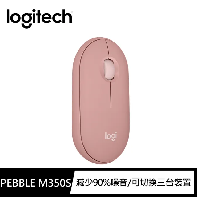 【Logitech 羅技】Pebble M350s 無線藍牙滑鼠(玫瑰粉)