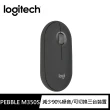 【Logitech 羅技】Pebble M350s 無線藍牙滑鼠(石墨灰)