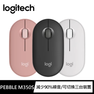 【Logitech 羅技】Pebble M350s 無線藍牙滑鼠