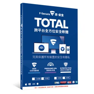 【F-Secure 芬安全】TOTAL 跨平台全方位安全軟體-5台裝置2年授權(Windows/Mac)