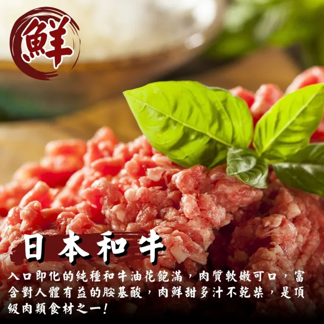 【海肉管家】日本和牛絞肉(2包_200g/包)