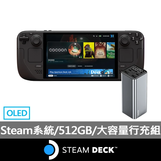 Steam Deck Steam Deck 512 GB OLED(90W大容量行動電源組)